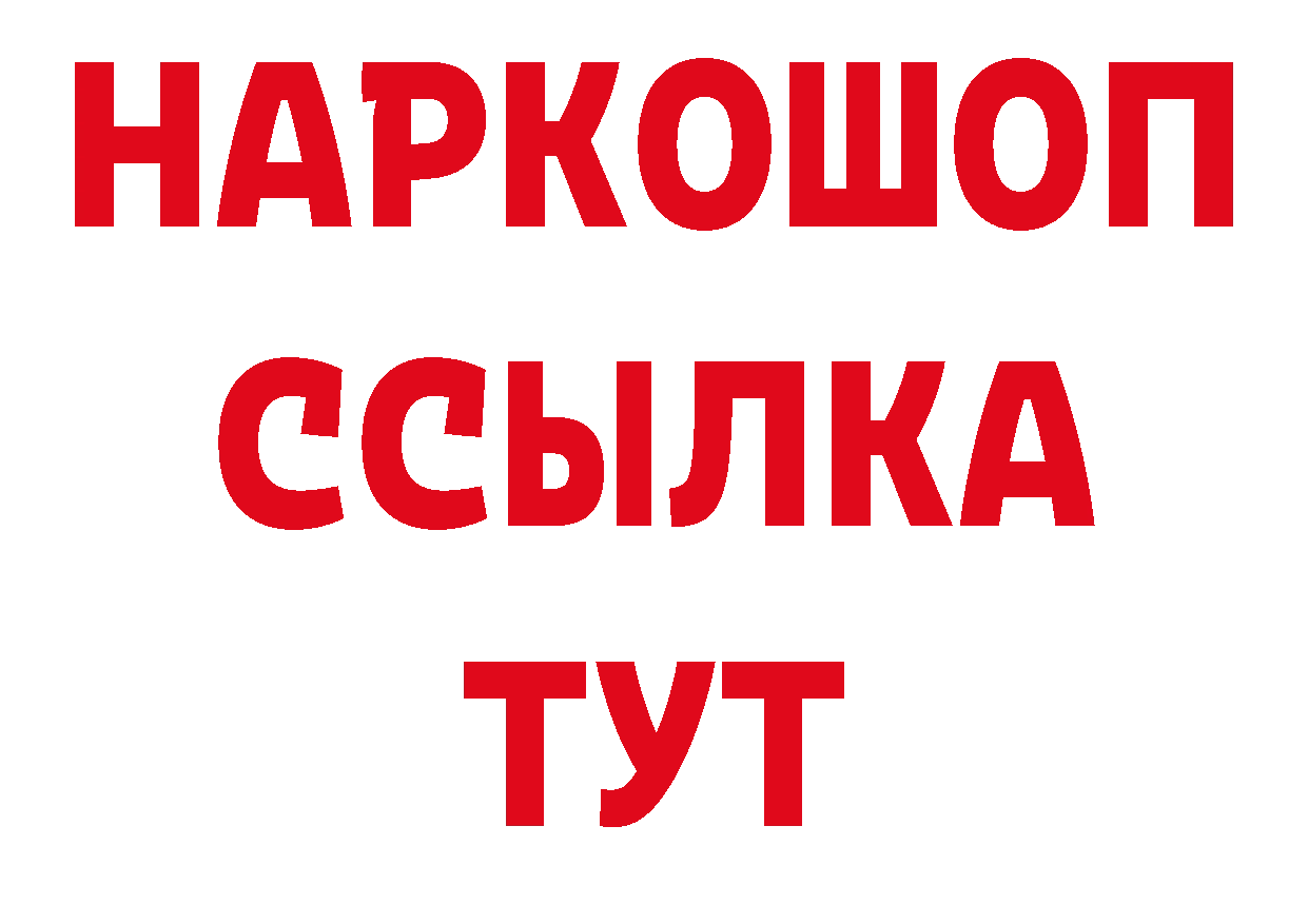 Бутират бутандиол рабочий сайт дарк нет blacksprut Богородск