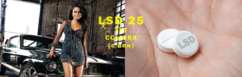 LSD-25 экстази ecstasy  Богородск 